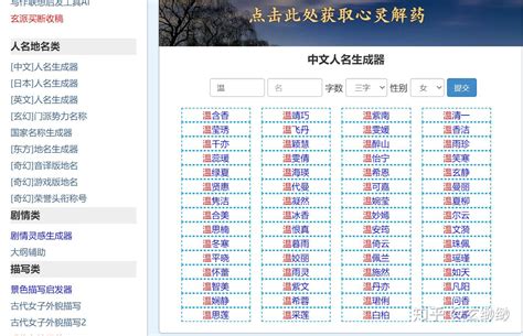 人名大全|取中文名字